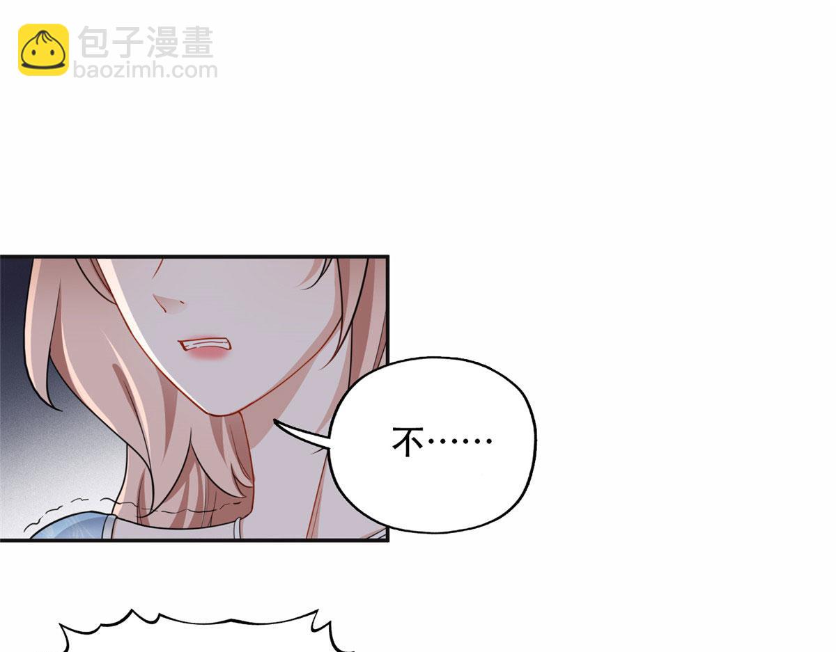 《最闪亮的星河》50 乞求原谅我吧！ 第27页