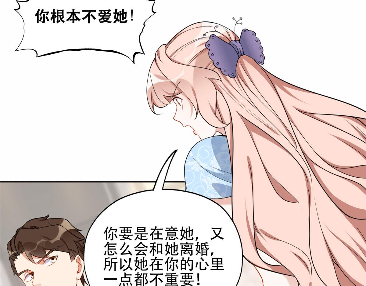 《最闪亮的星河》50 乞求原谅我吧！ 第28页