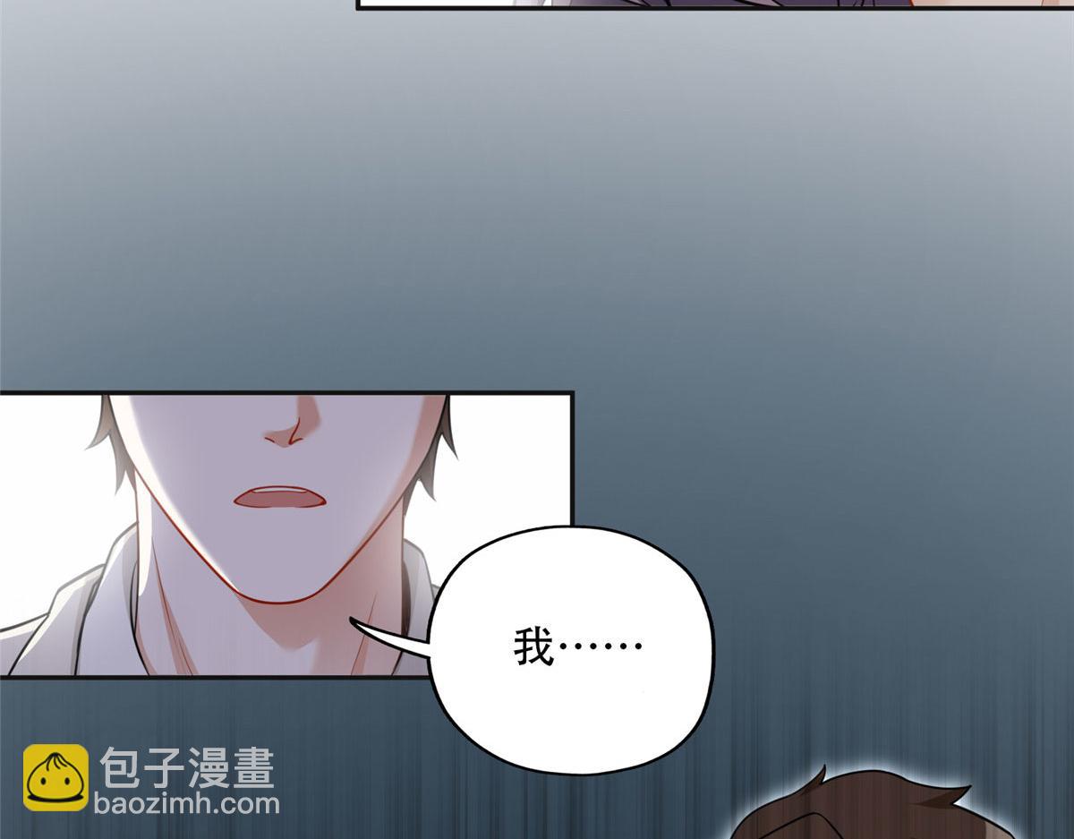 《最闪亮的星河》50 乞求原谅我吧！ 第31页