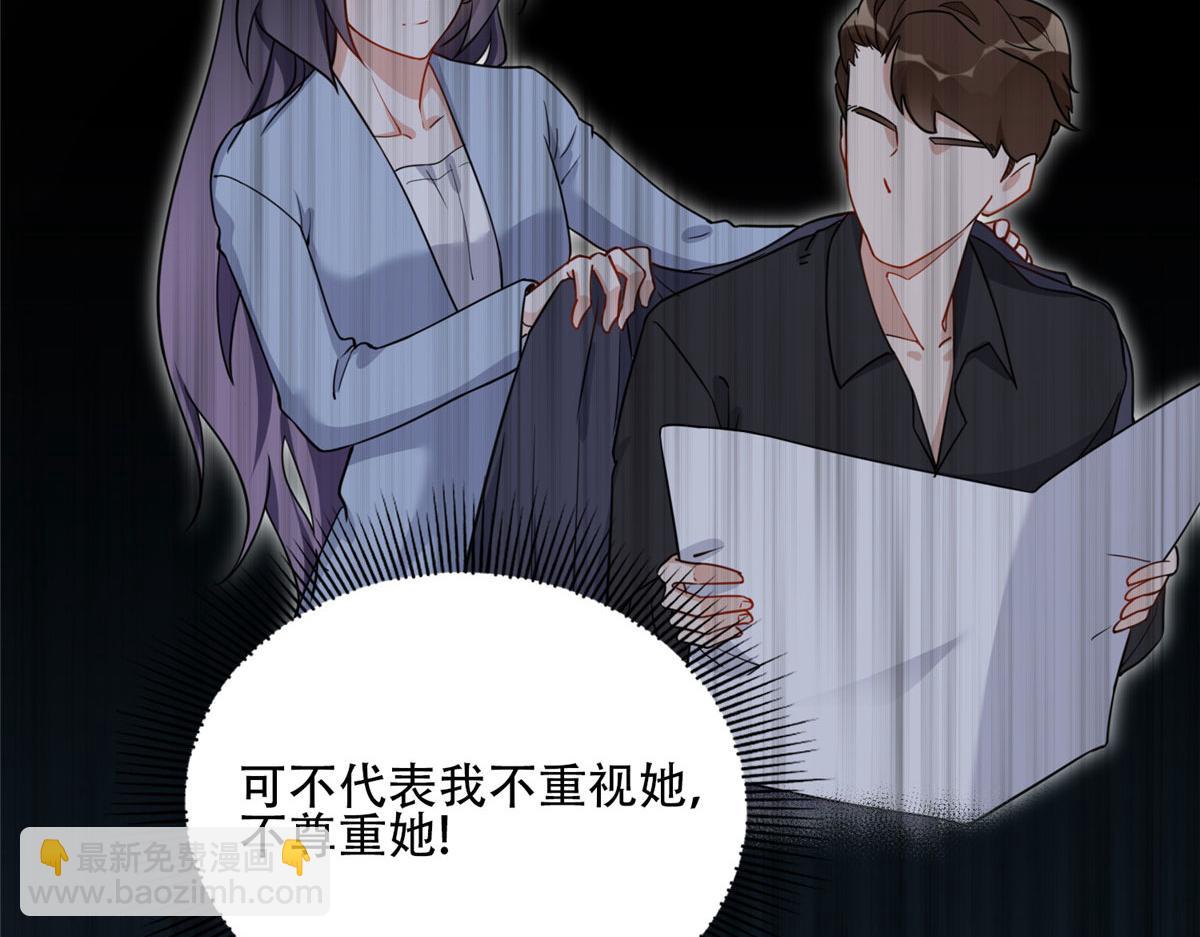 《最闪亮的星河》50 乞求原谅我吧！ 第34页