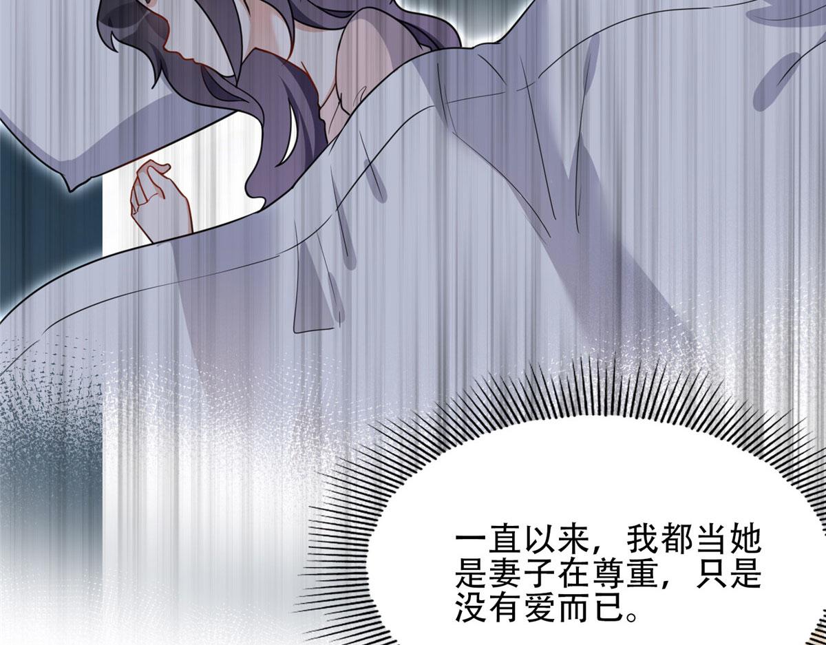《最闪亮的星河》50 乞求原谅我吧！ 第36页