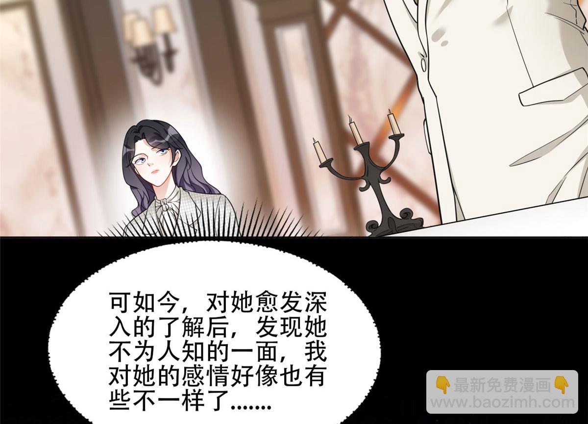 《最闪亮的星河》50 乞求原谅我吧！ 第38页