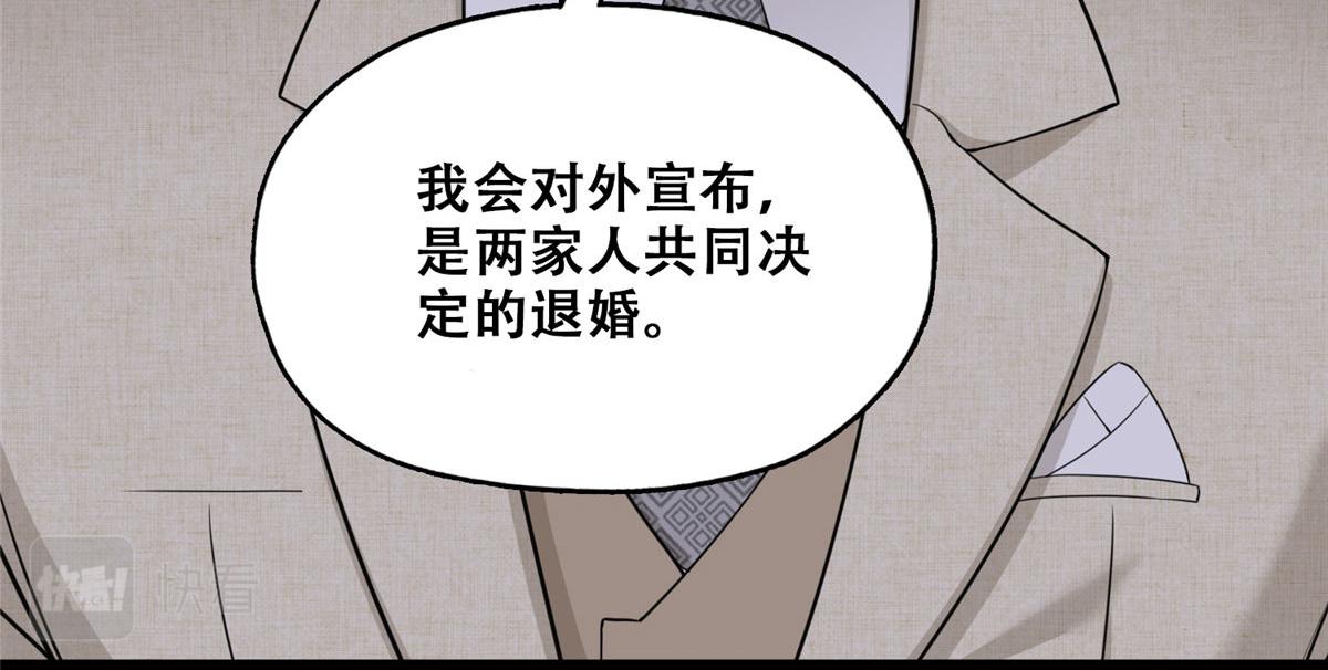 《最闪亮的星河》50 乞求原谅我吧！ 第41页