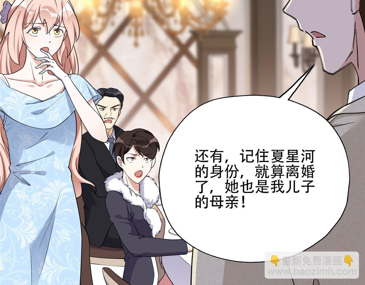 《最闪亮的星河》50 乞求原谅我吧！ 第43页