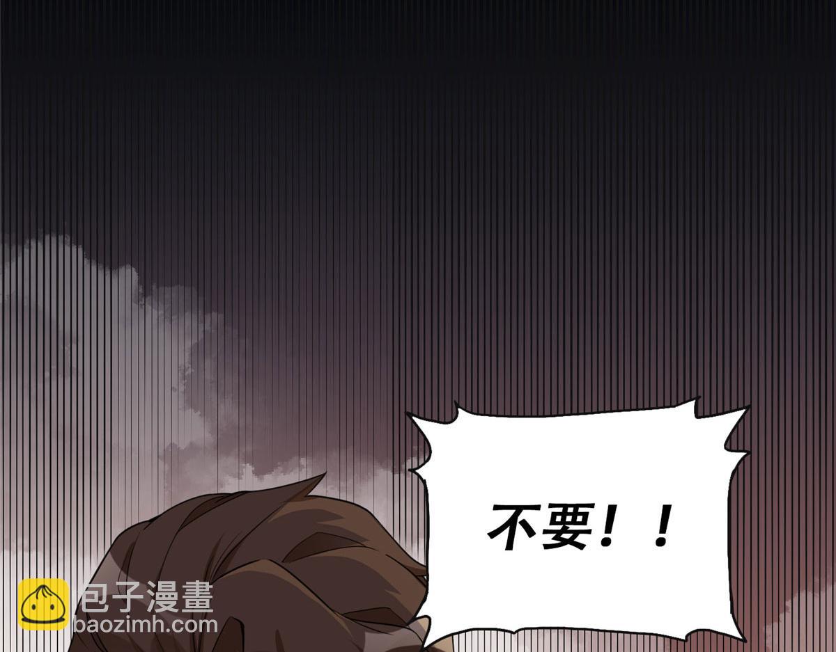 《最闪亮的星河》50 乞求原谅我吧！ 第46页