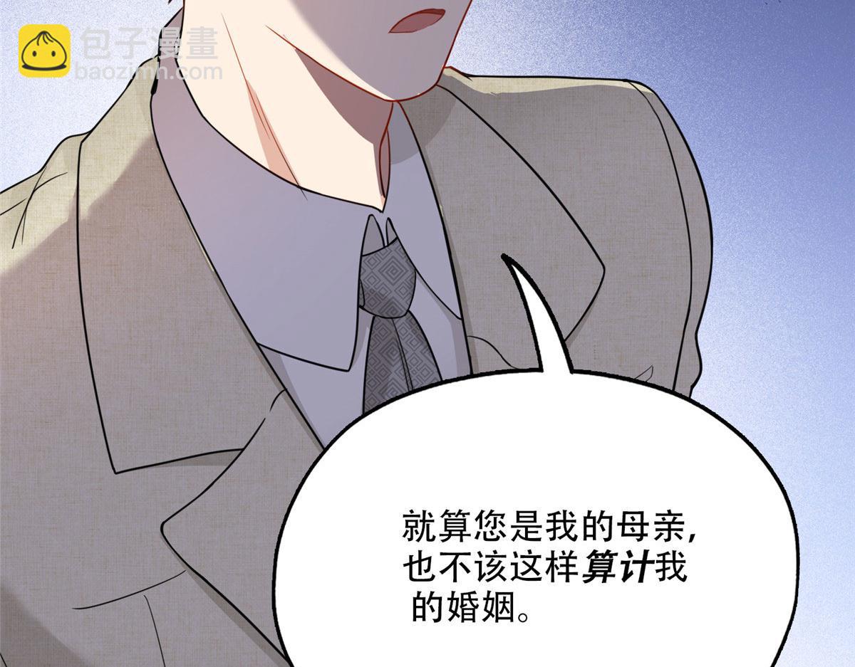 《最闪亮的星河》50 乞求原谅我吧！ 第4页