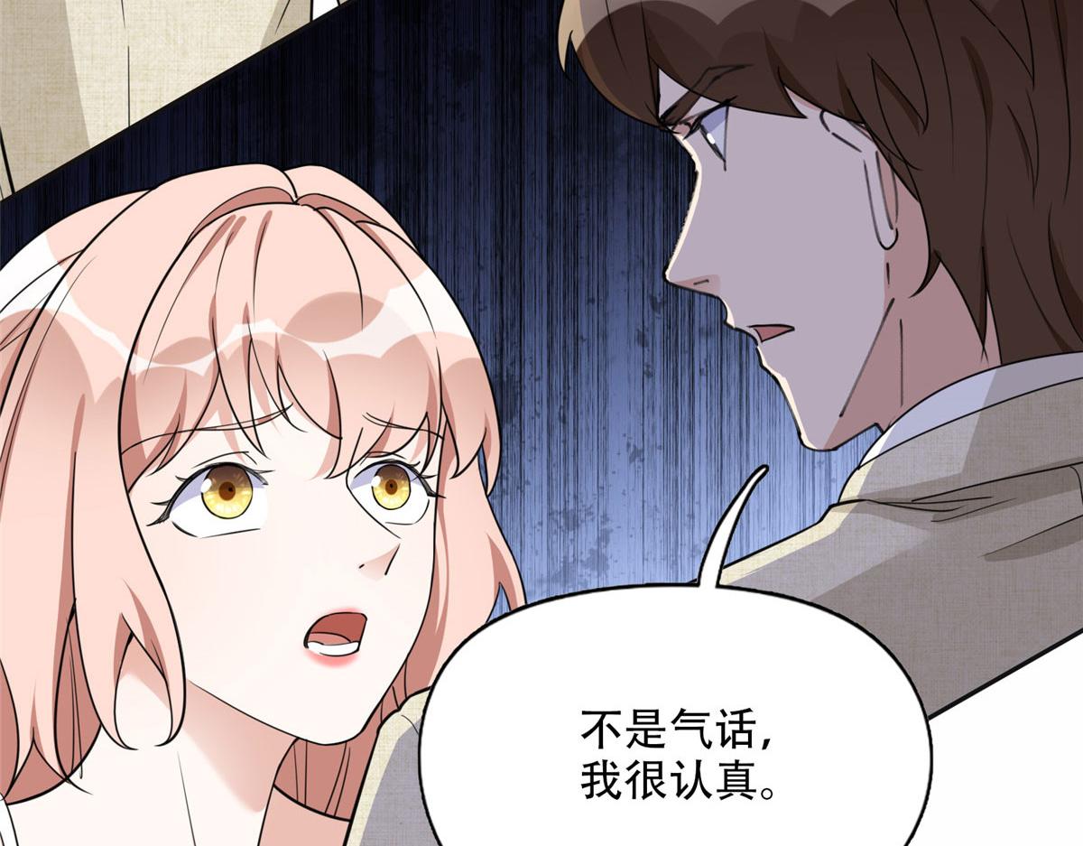 《最闪亮的星河》50 乞求原谅我吧！ 第50页
