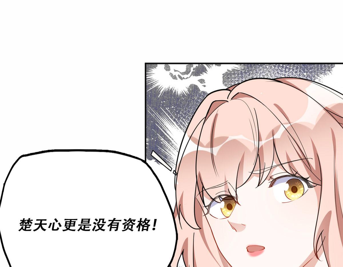 《最闪亮的星河》50 乞求原谅我吧！ 第6页
