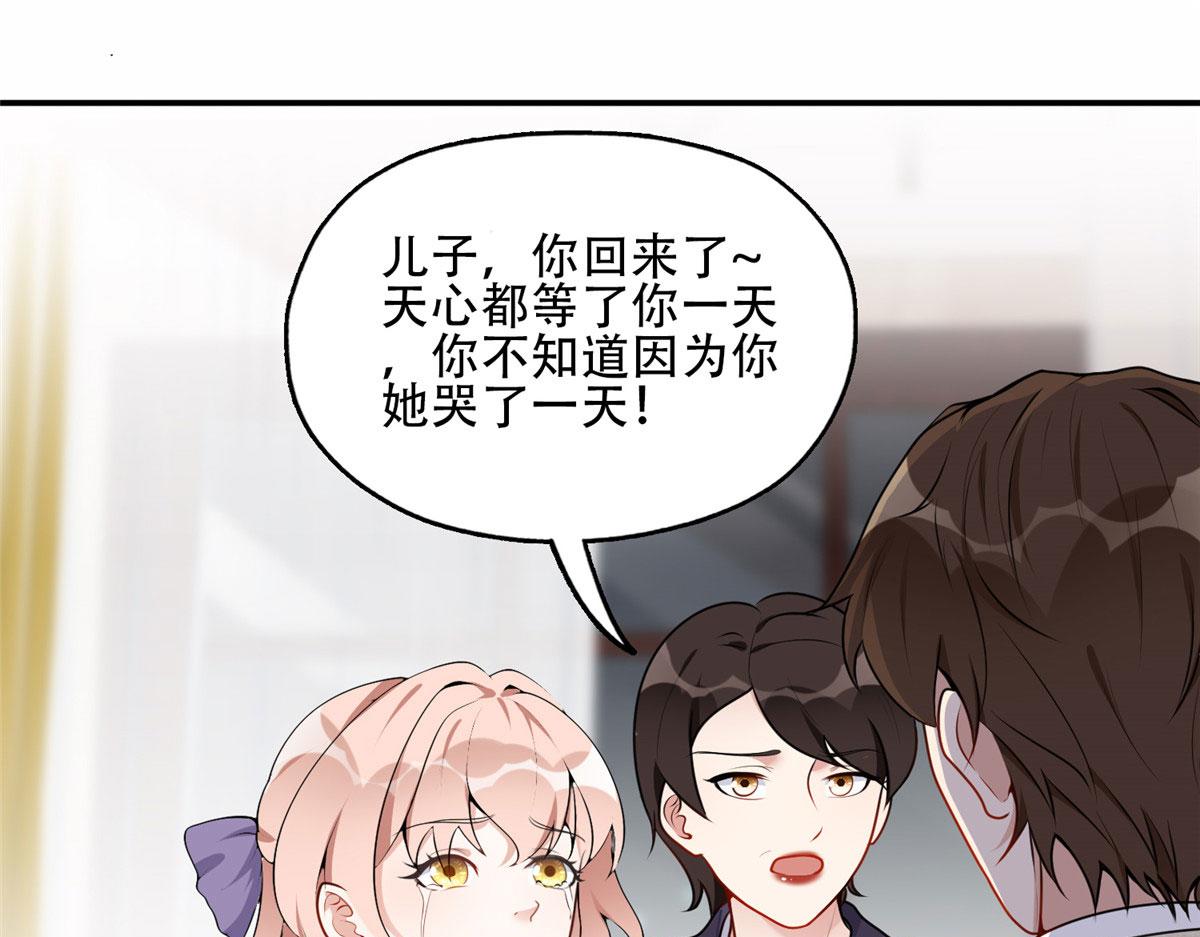 《最闪亮的星河》55 星河受刁难！ 第11页