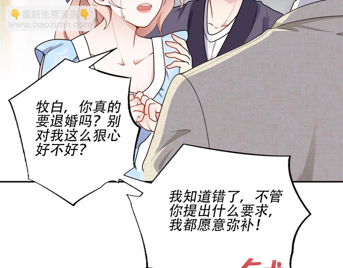 《最闪亮的星河》55 星河受刁难！ 第12页