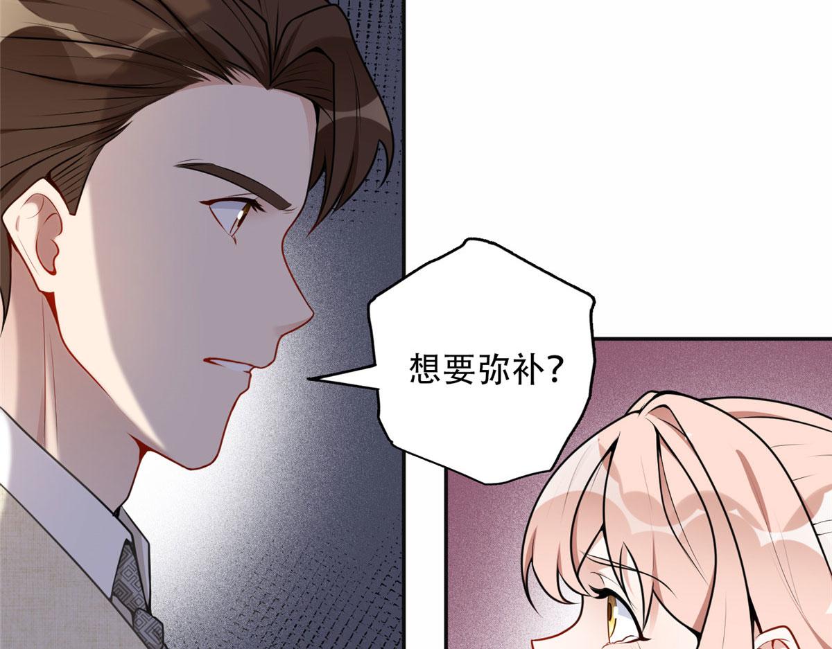 《最闪亮的星河》55 星河受刁难！ 第14页