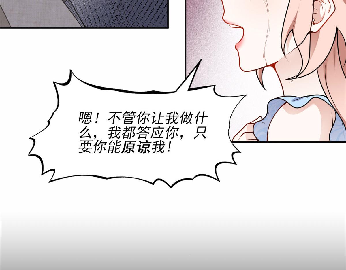 《最闪亮的星河》55 星河受刁难！ 第15页