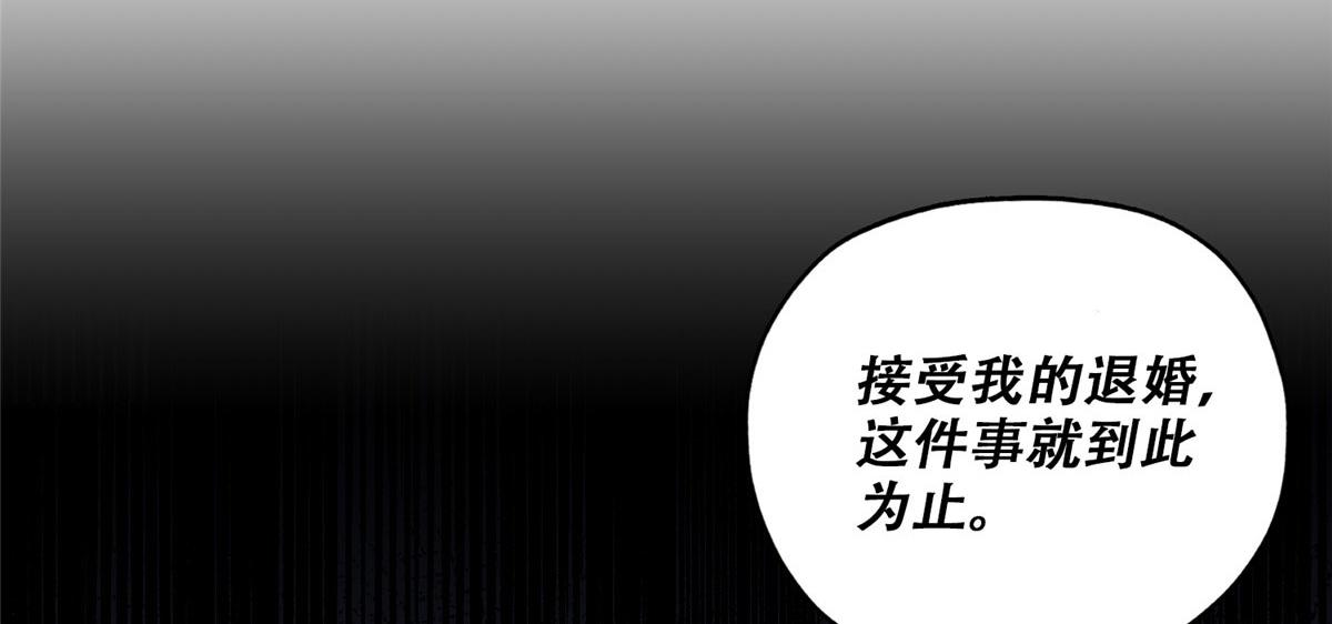 《最闪亮的星河》55 星河受刁难！ 第16页