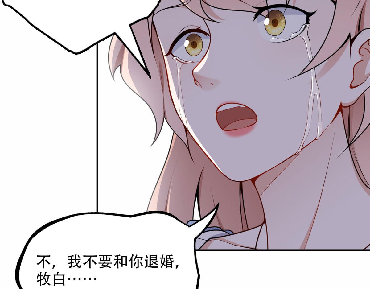 《最闪亮的星河》55 星河受刁难！ 第20页