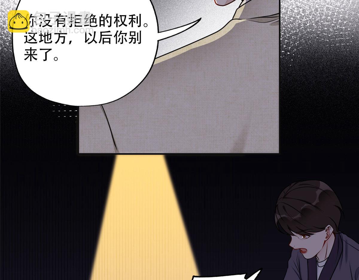 《最闪亮的星河》55 星河受刁难！ 第23页