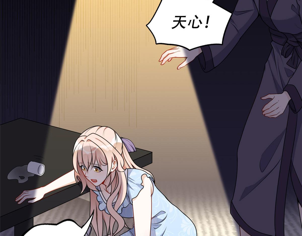 《最闪亮的星河》55 星河受刁难！ 第24页