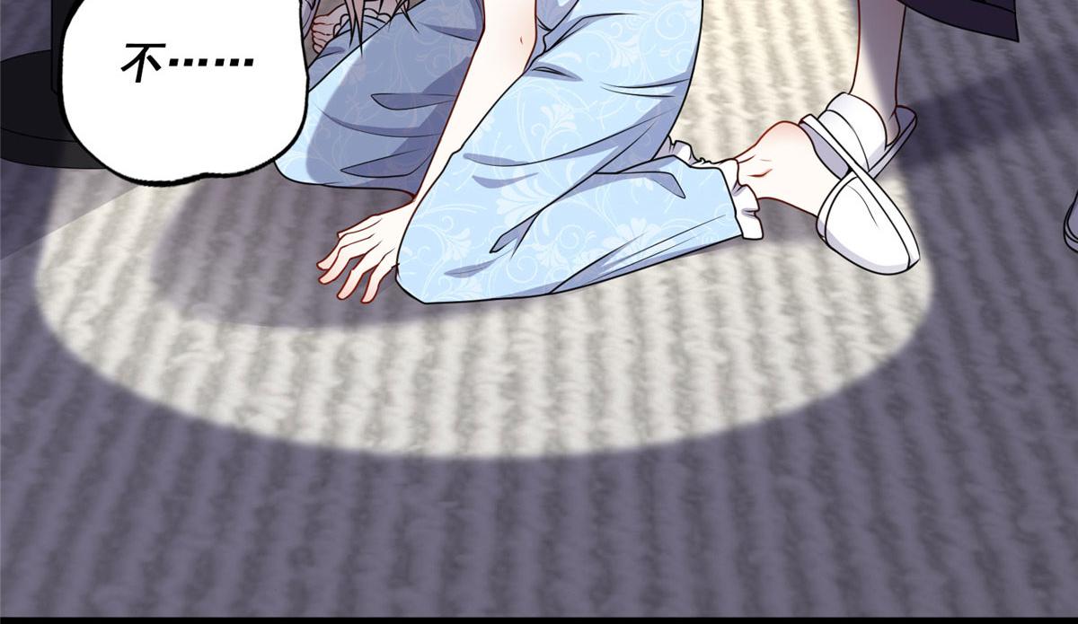 《最闪亮的星河》55 星河受刁难！ 第25页