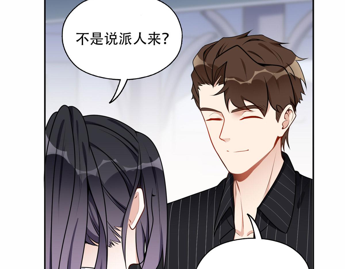 《最闪亮的星河》55 星河受刁难！ 第32页