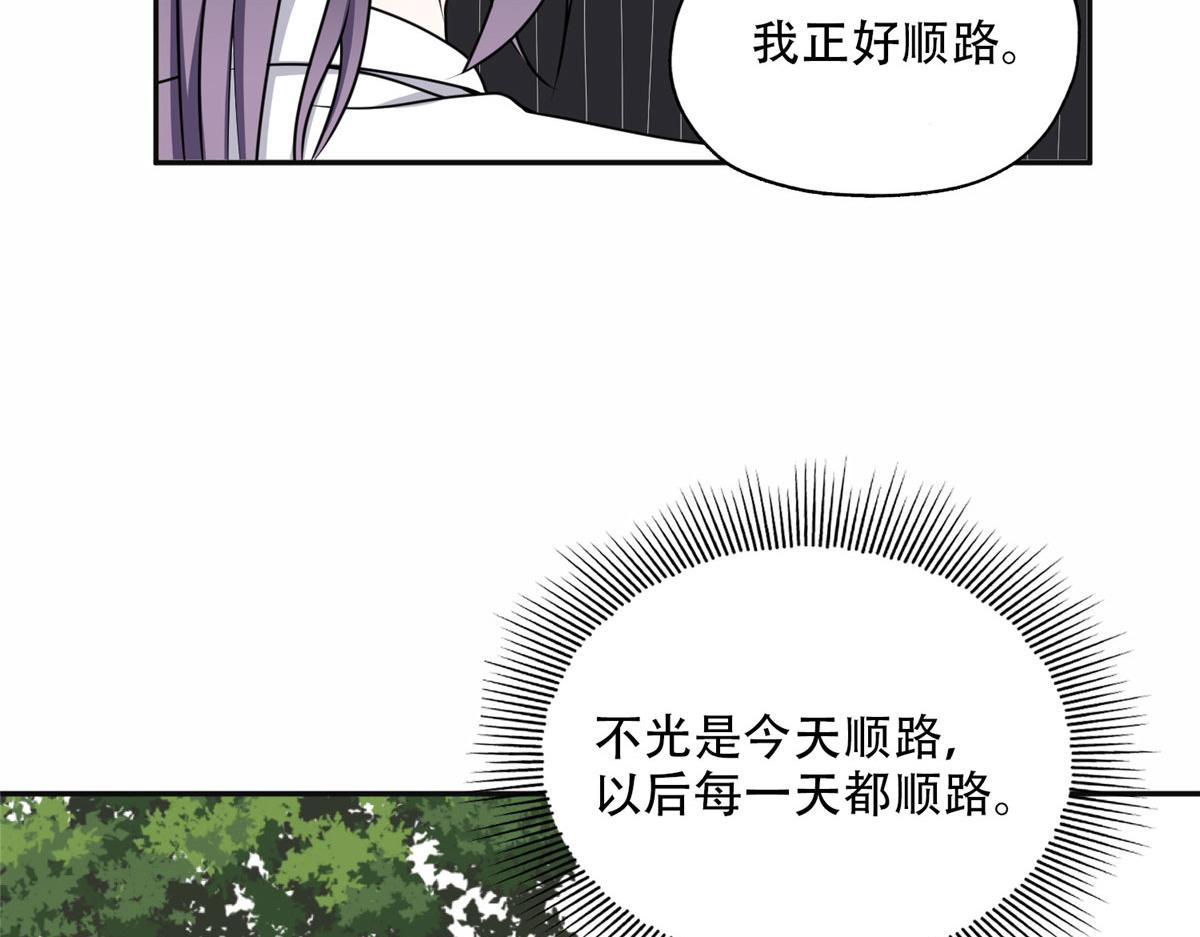 《最闪亮的星河》55 星河受刁难！ 第33页