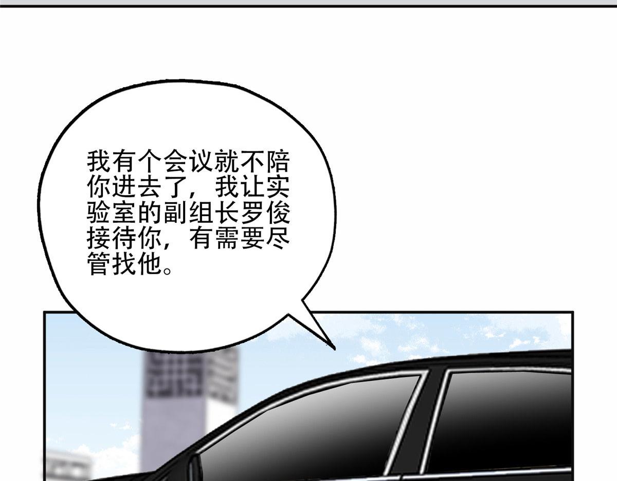 《最闪亮的星河》55 星河受刁难！ 第36页