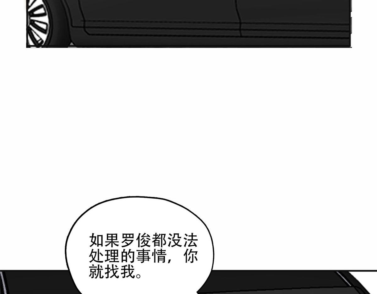 《最闪亮的星河》55 星河受刁难！ 第38页
