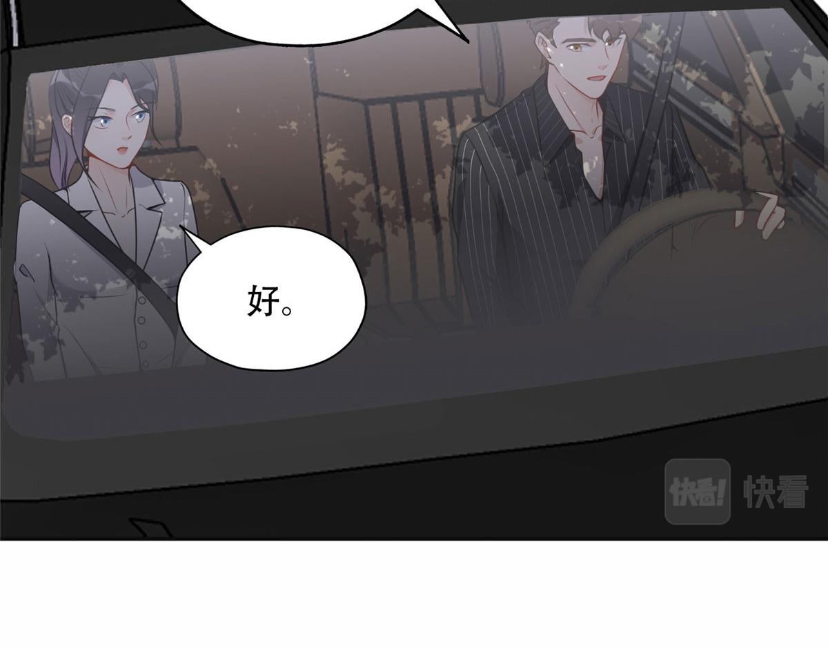 《最闪亮的星河》55 星河受刁难！ 第39页