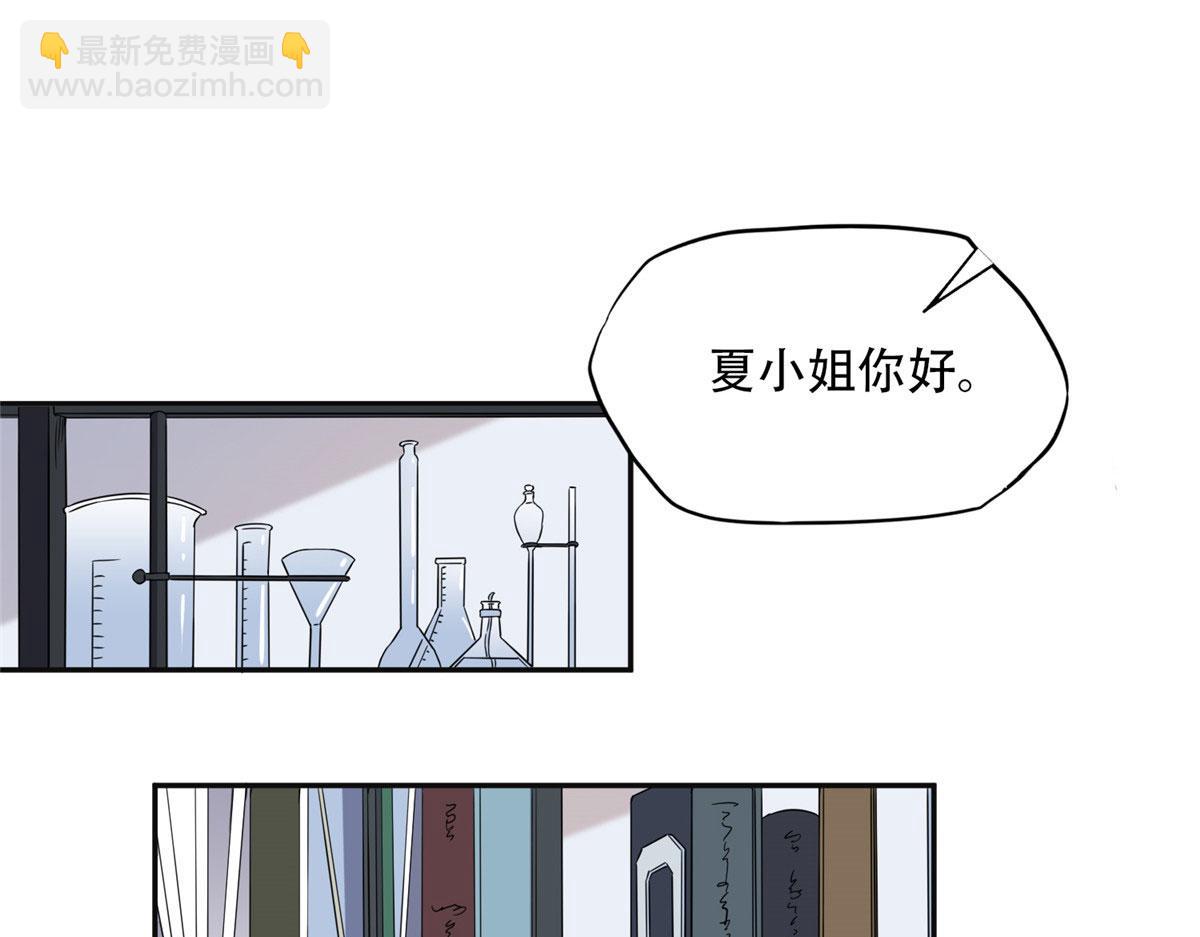 《最闪亮的星河》55 星河受刁难！ 第41页