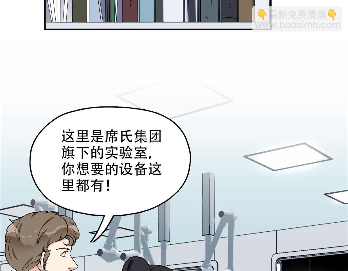 《最闪亮的星河》55 星河受刁难！ 第42页