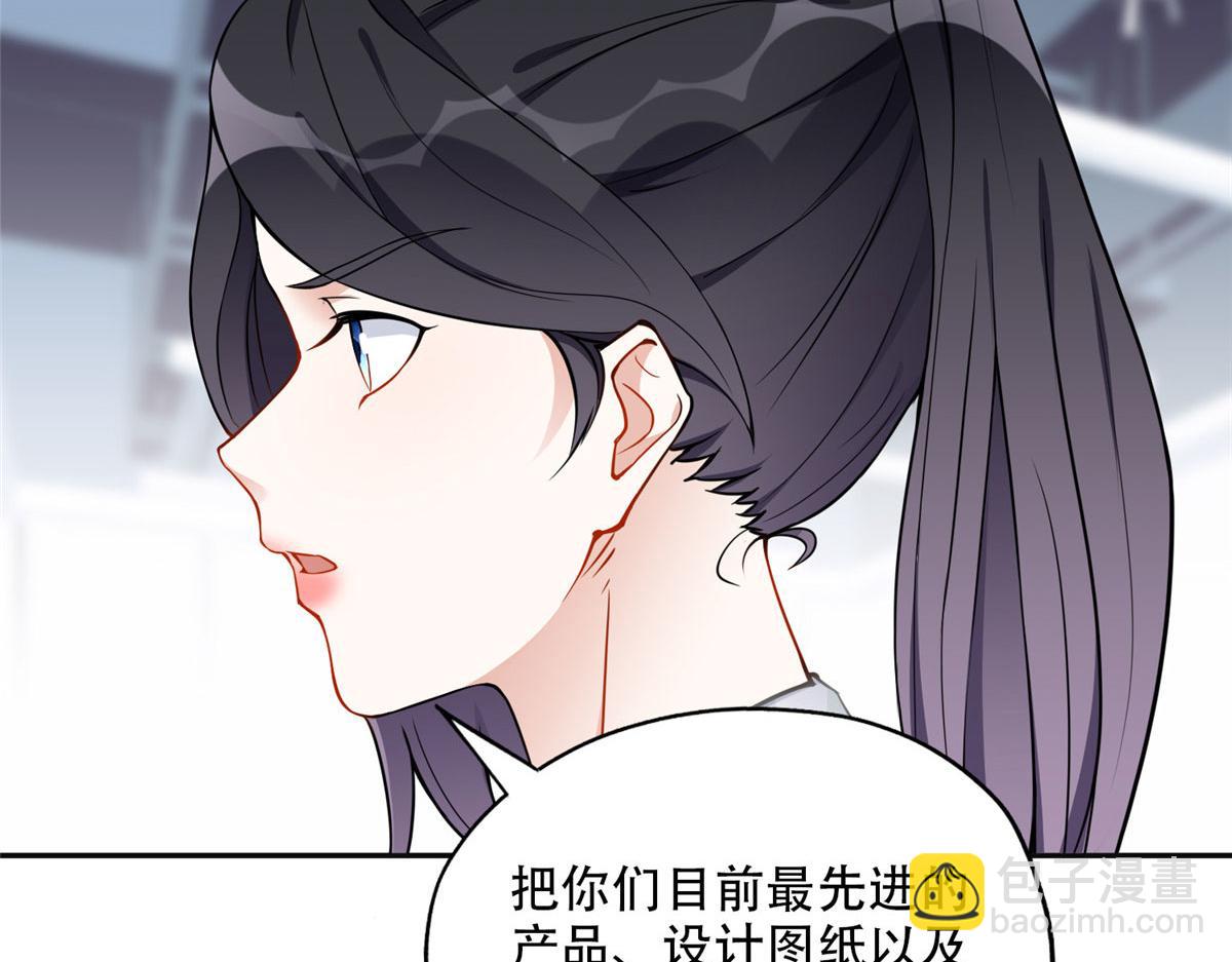 《最闪亮的星河》55 星河受刁难！ 第45页