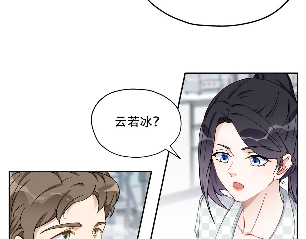 《最闪亮的星河》55 星河受刁难！ 第48页