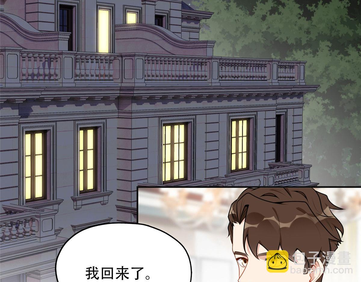 《最闪亮的星河》55 星河受刁难！ 第4页