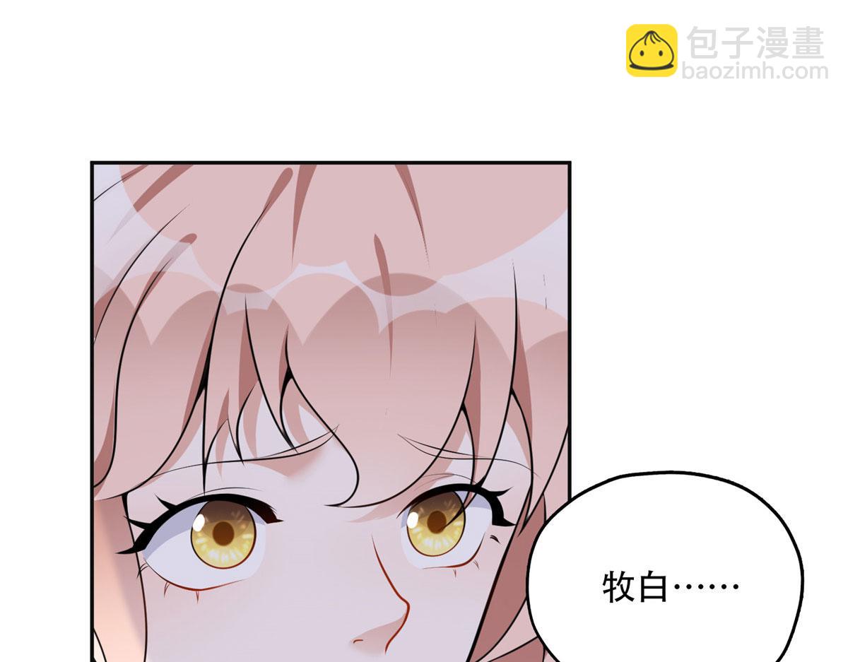 《最闪亮的星河》55 星河受刁难！ 第8页