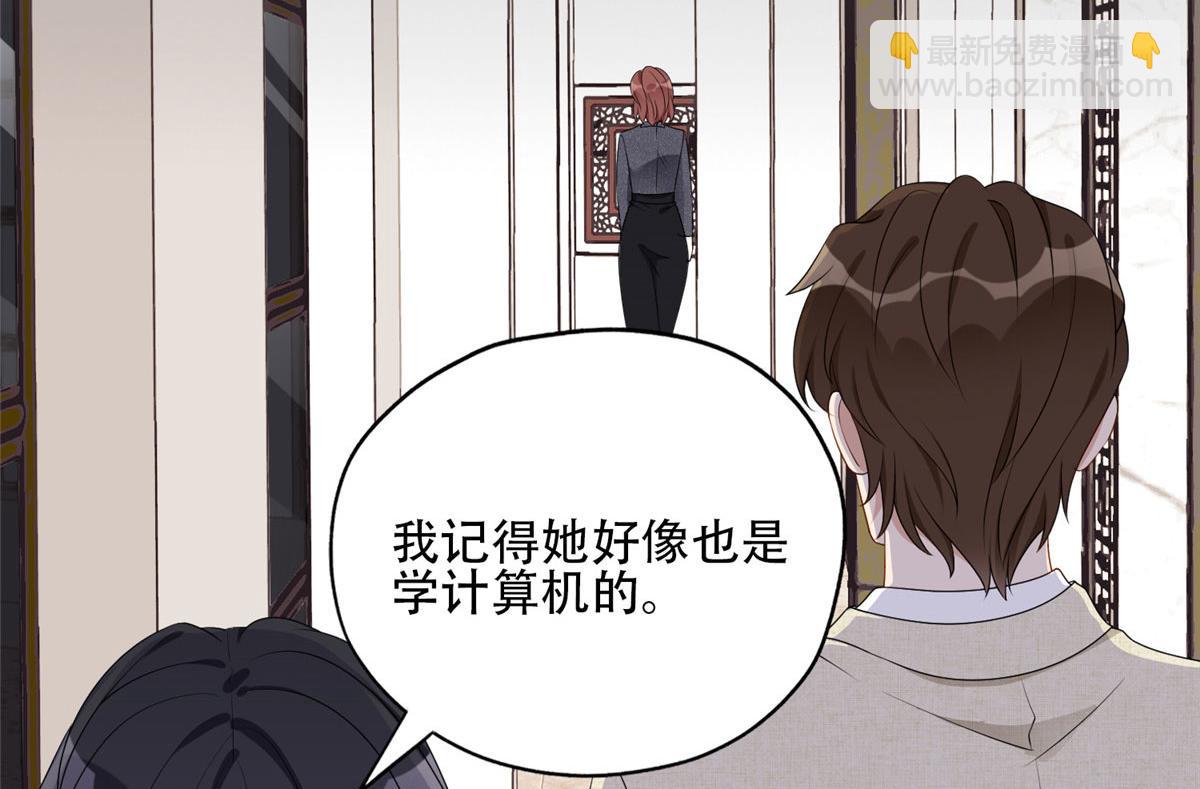 《最闪亮的星河》52 拒绝复婚 第12页