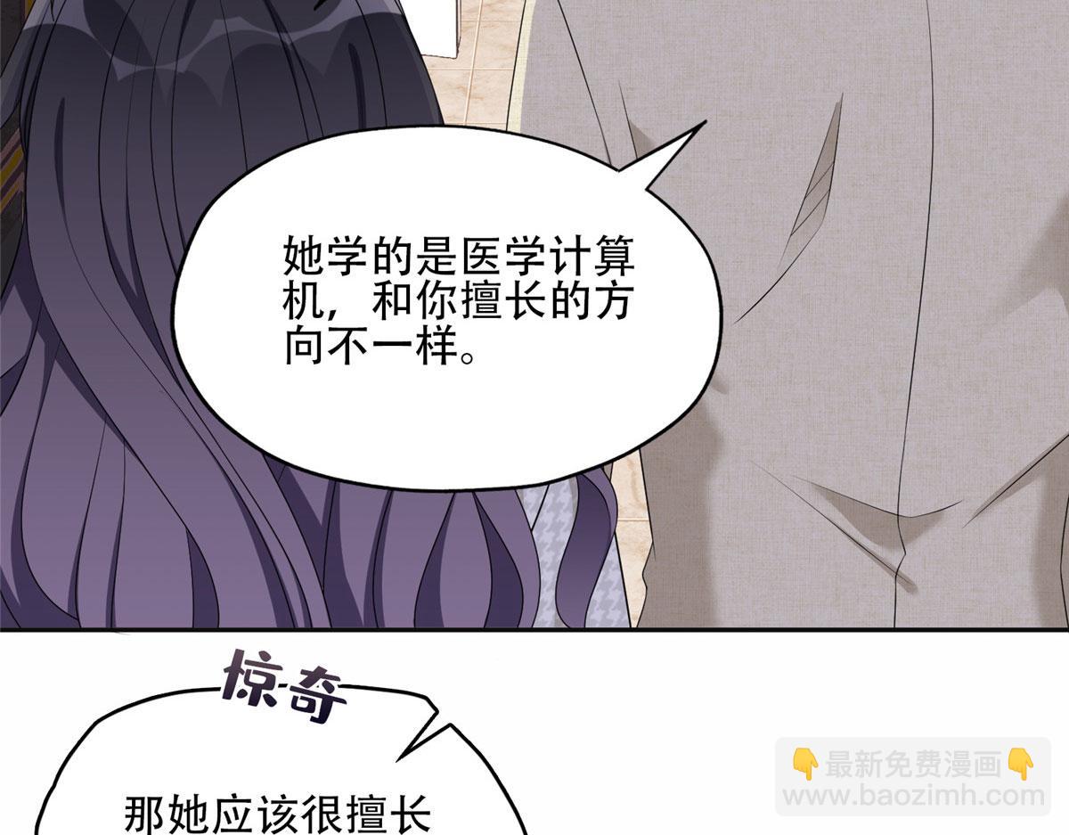 《最闪亮的星河》52 拒绝复婚 第13页