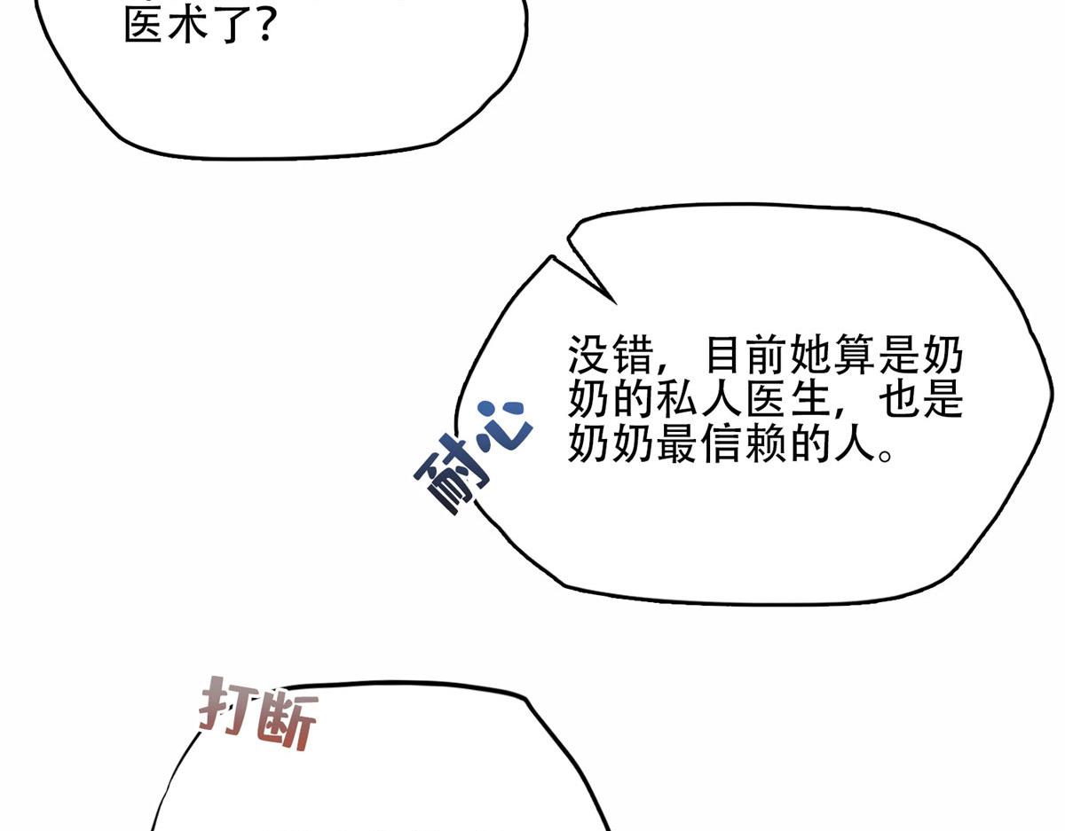 《最闪亮的星河》52 拒绝复婚 第14页