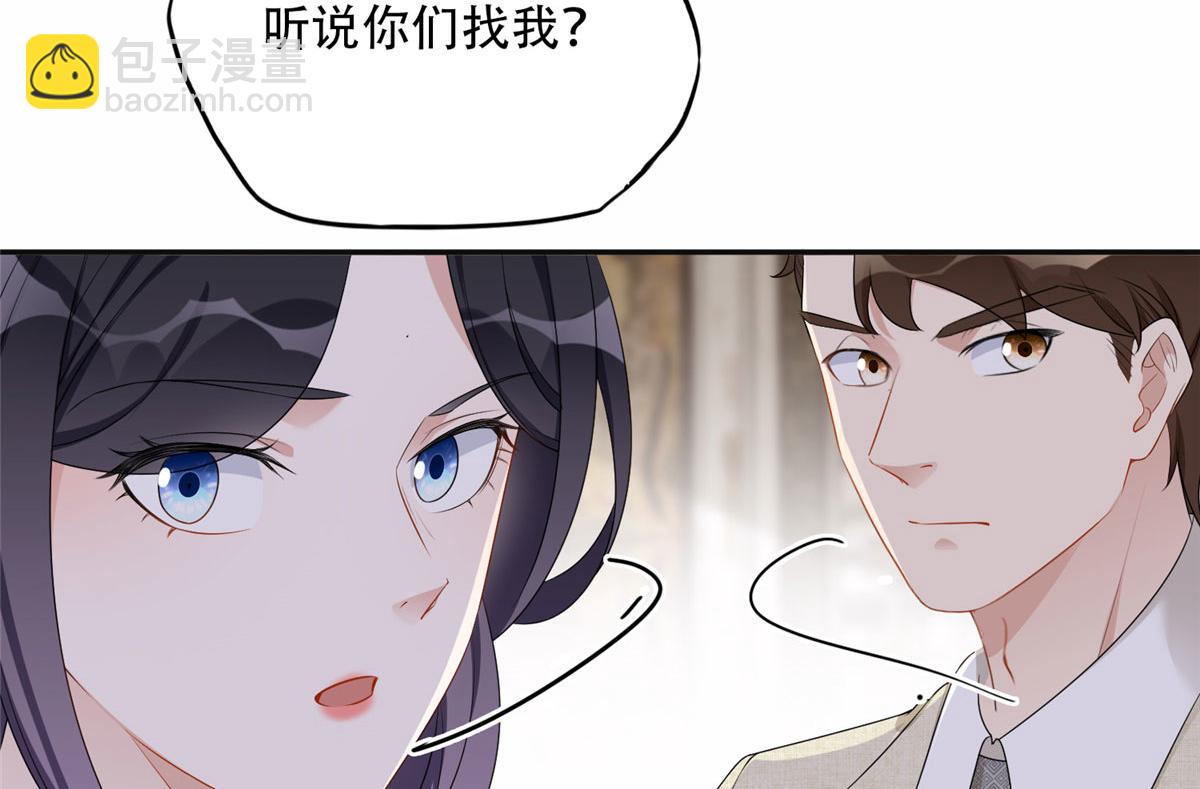 《最闪亮的星河》52 拒绝复婚 第15页
