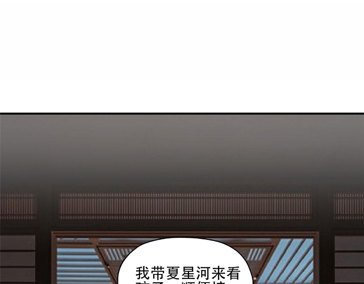 《最闪亮的星河》52 拒绝复婚 第19页