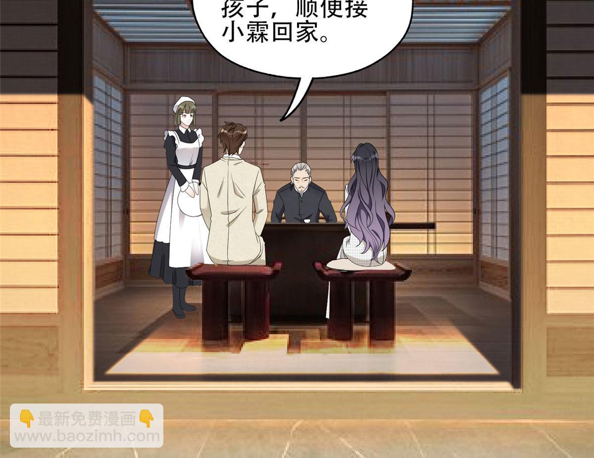 《最闪亮的星河》52 拒绝复婚 第20页