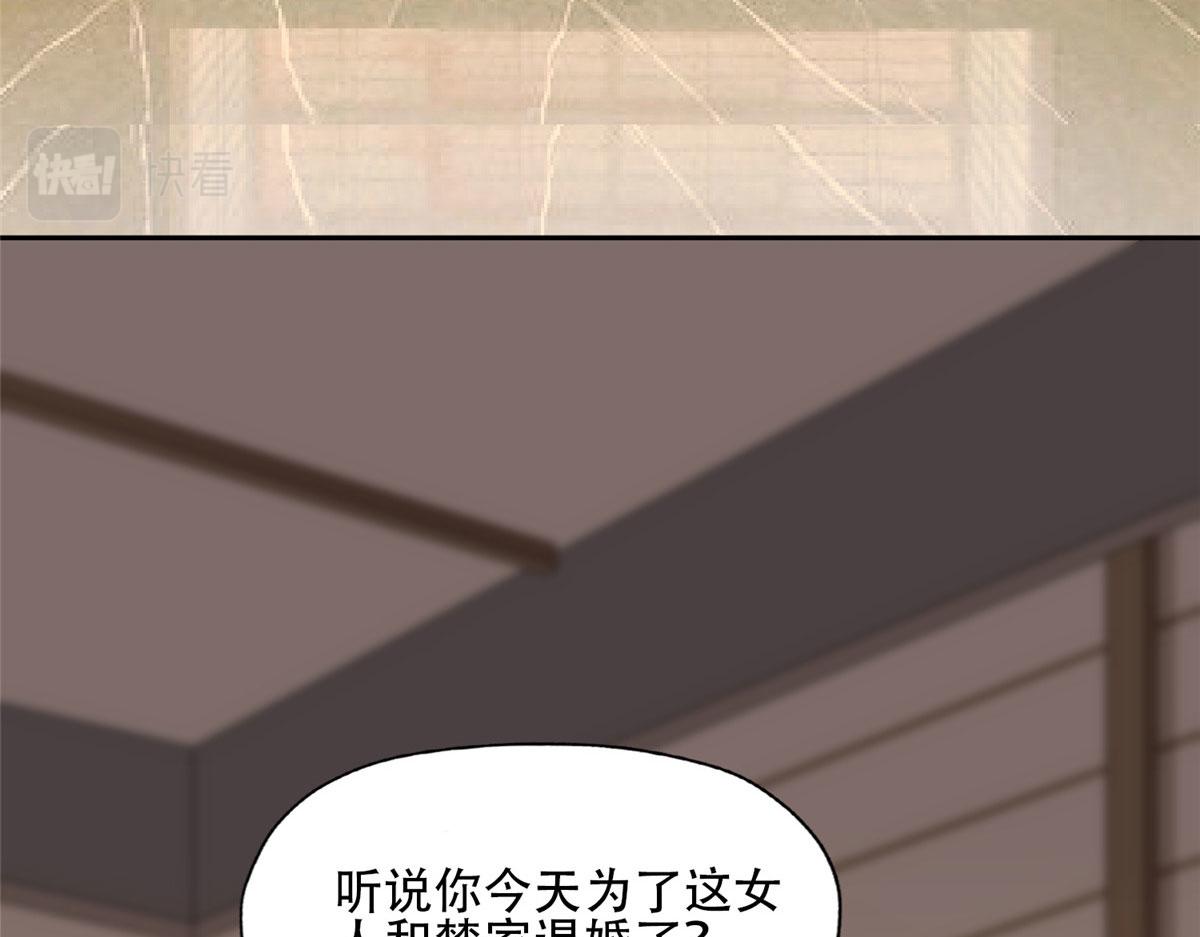 《最闪亮的星河》52 拒绝复婚 第21页