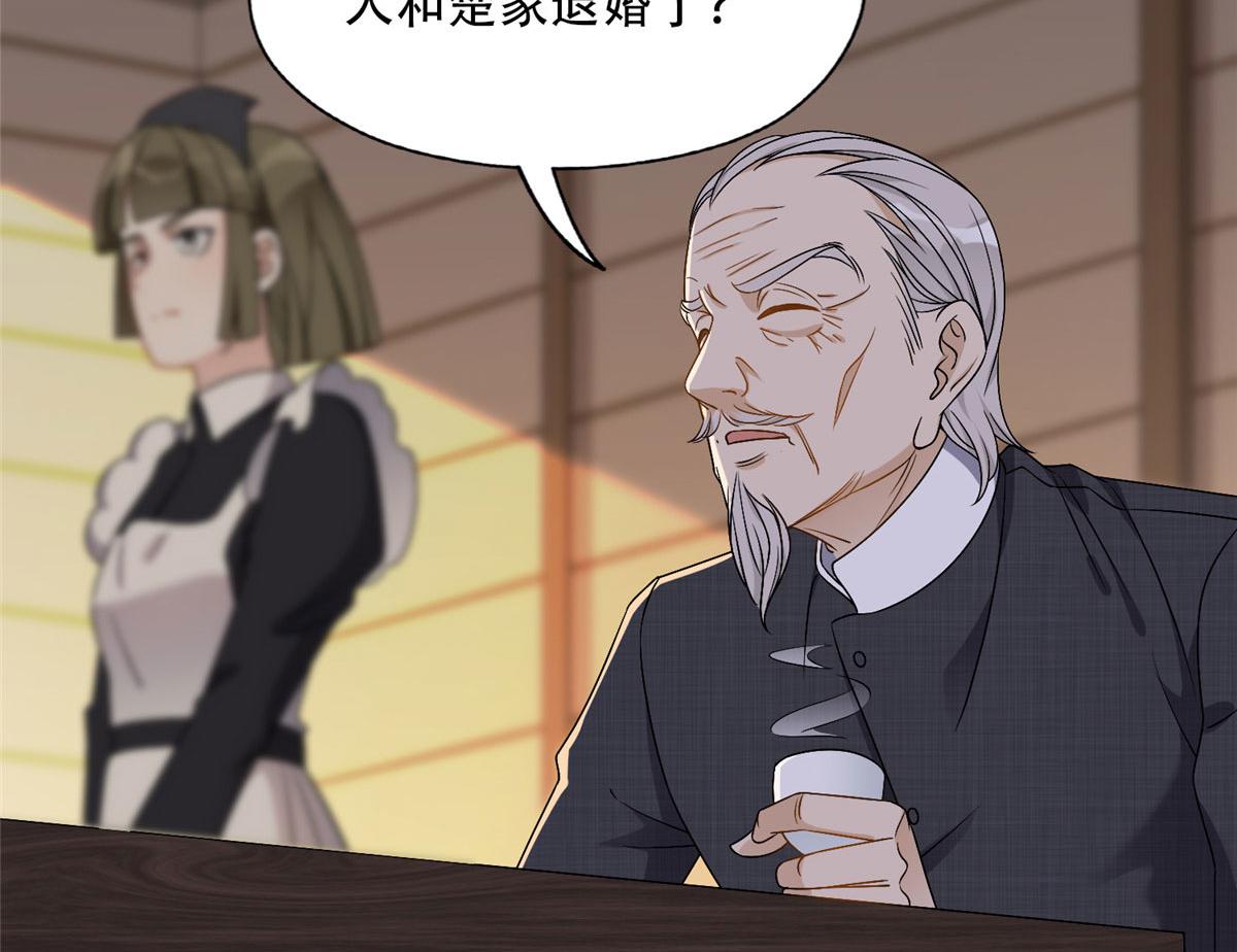 《最闪亮的星河》52 拒绝复婚 第22页