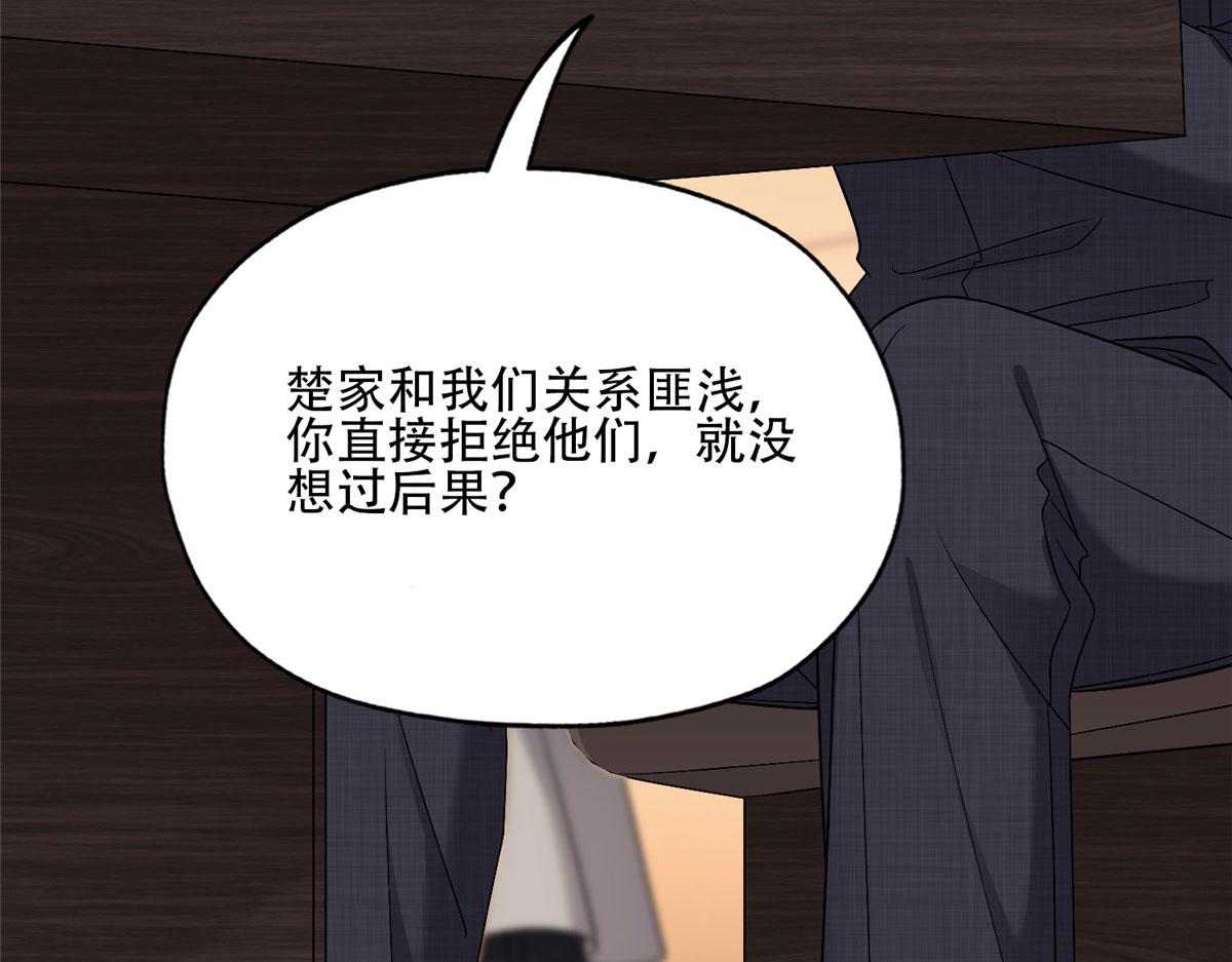 《最闪亮的星河》52 拒绝复婚 第23页