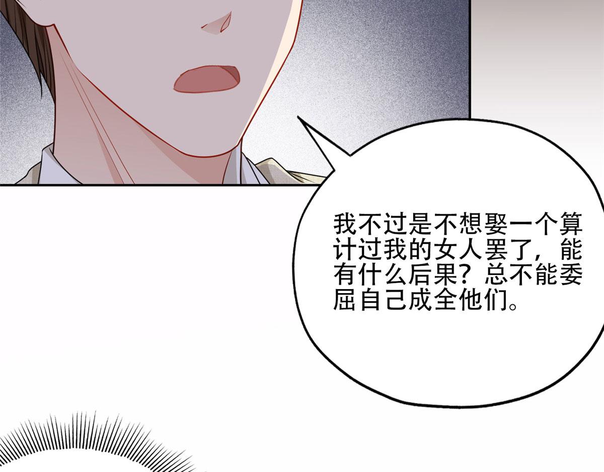 《最闪亮的星河》52 拒绝复婚 第25页
