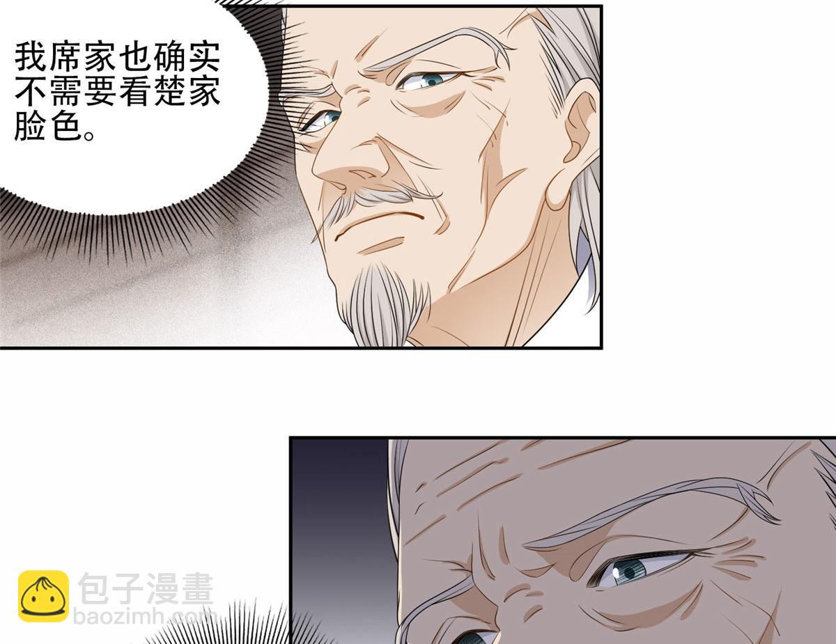 《最闪亮的星河》52 拒绝复婚 第26页