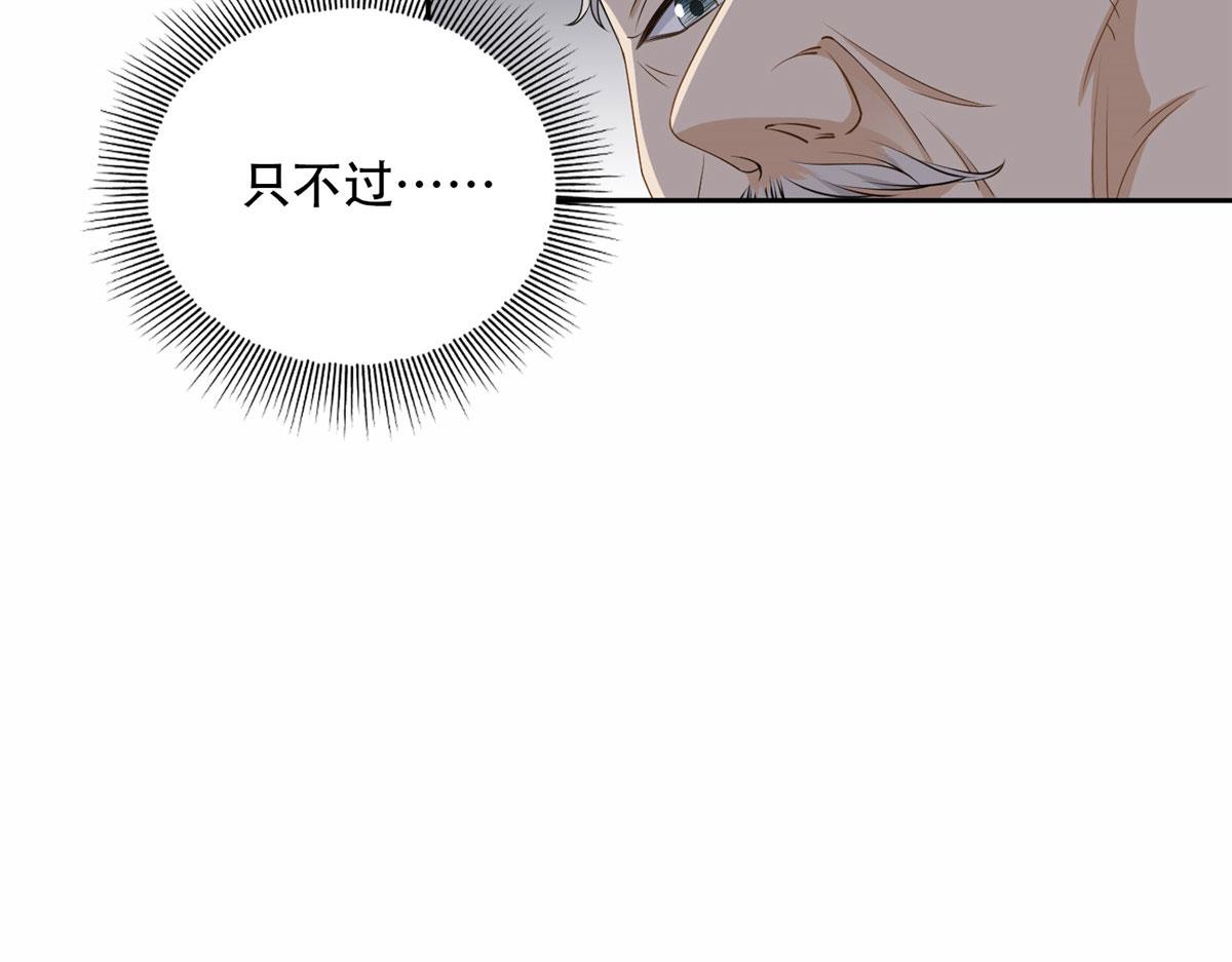 《最闪亮的星河》52 拒绝复婚 第27页