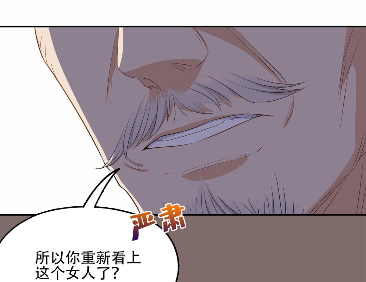 《最闪亮的星河》52 拒绝复婚 第28页