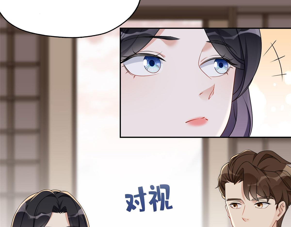 《最闪亮的星河》52 拒绝复婚 第29页