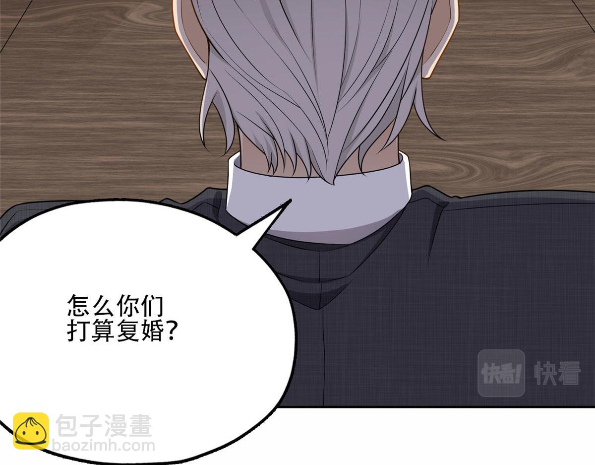 《最闪亮的星河》52 拒绝复婚 第31页