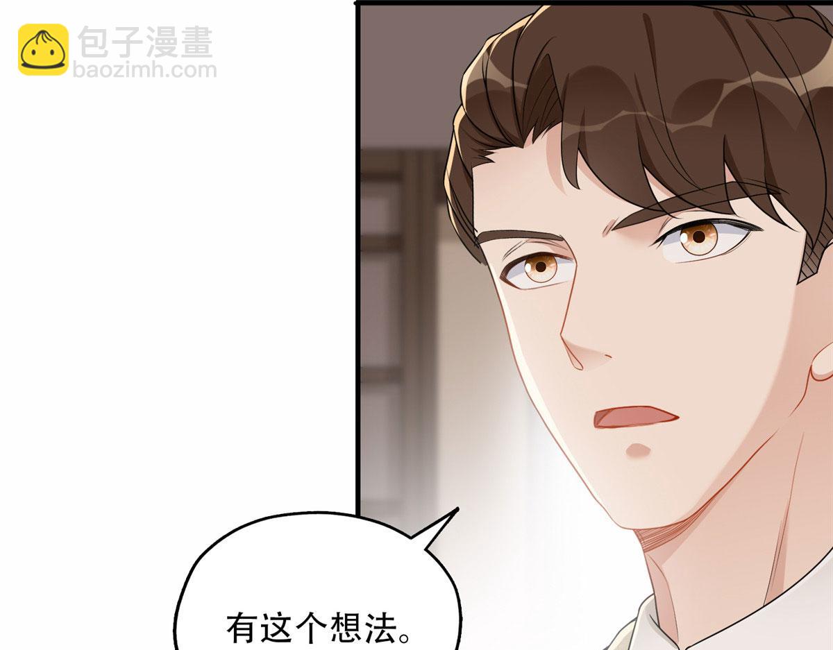 《最闪亮的星河》52 拒绝复婚 第33页