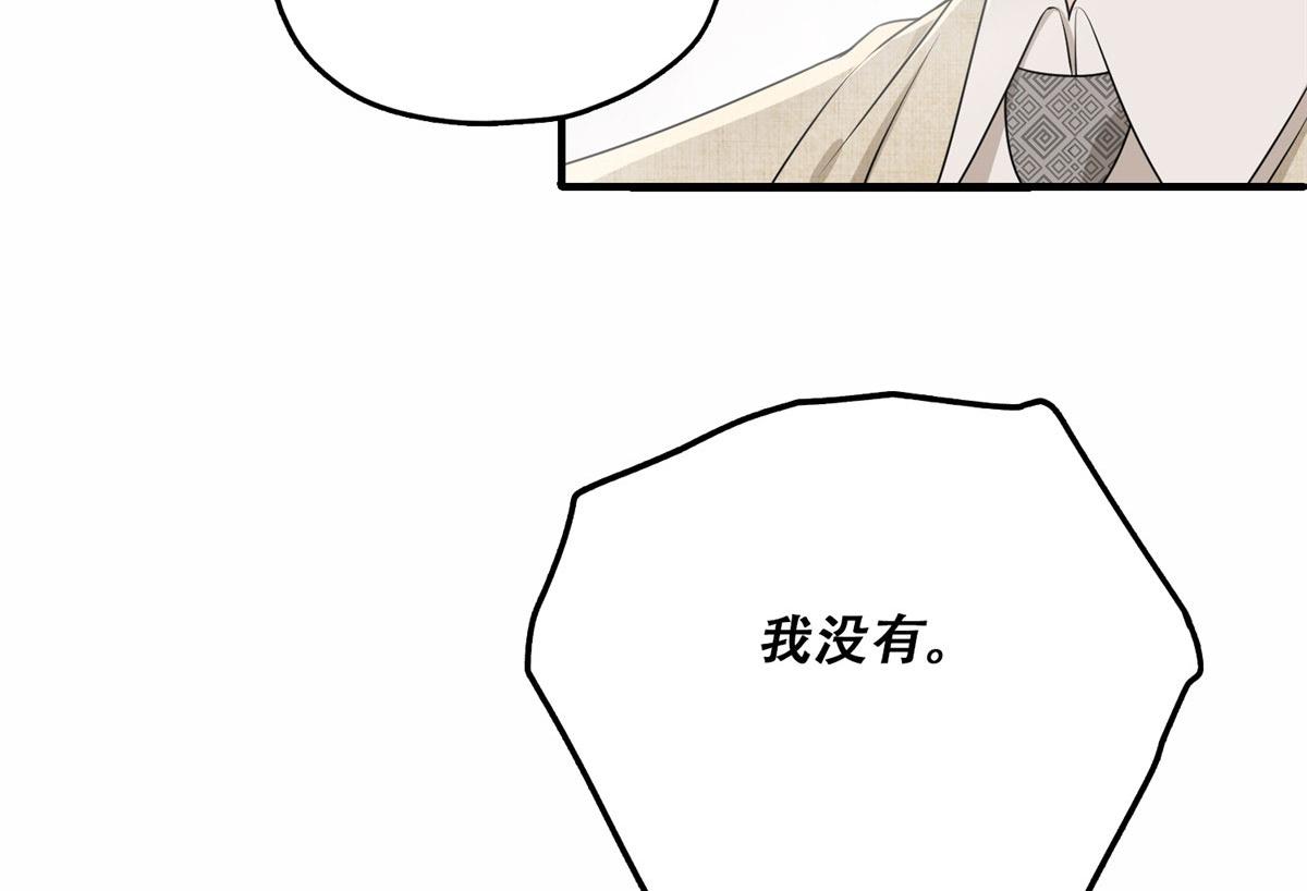《最闪亮的星河》52 拒绝复婚 第34页