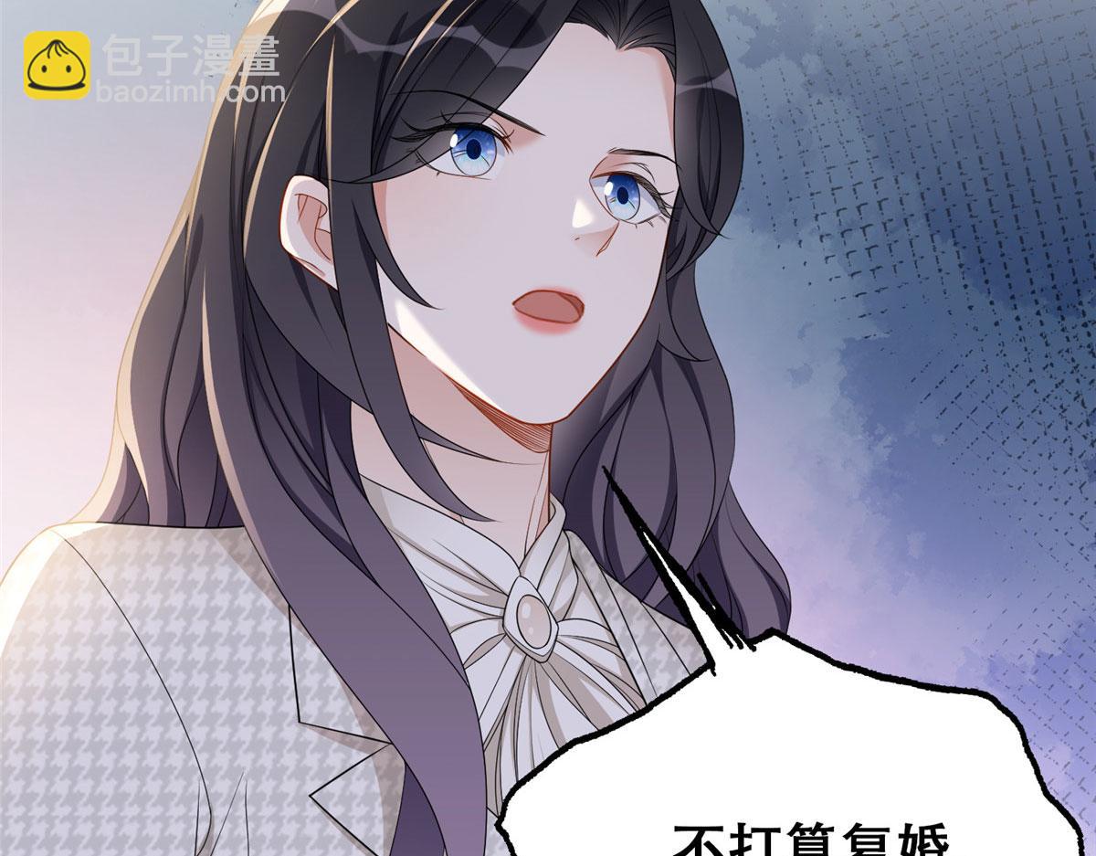 《最闪亮的星河》52 拒绝复婚 第37页